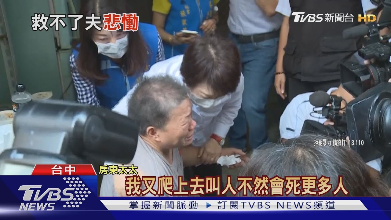 房東太太叫醒房客快逃　嘆無法揹出先生