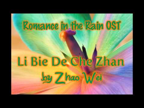 Romance in the Rain OST - Li Bie De Che Zhan