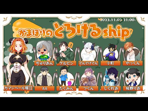 [Barco de fusión Kamahori] ¡Primer viaje! ! Haré lo mejor que pueda a pesar del estrés [Amongus/Space Werewolf]