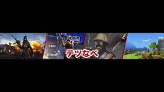 「フォートナイト」OPも出来たし、心機一転頑張っていこー、エンジョイフォートナイト配信。