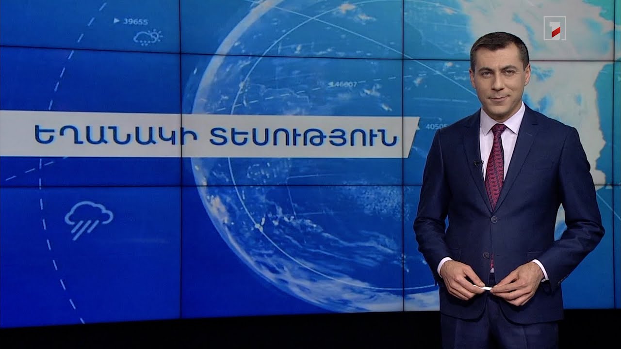 Սեպտեմբերի 21-ի եղանակային կանխատեսումները