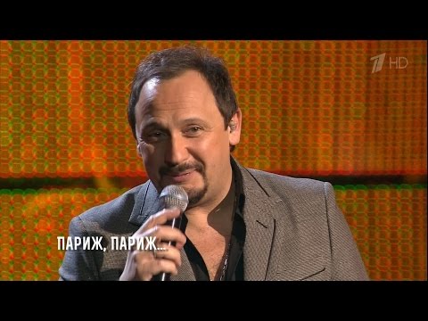 Стас Михайлов - Париж, Париж (Сольный концерт "Джокер") HD