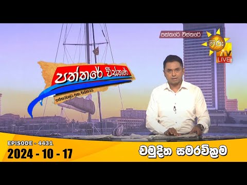 Hiru TV