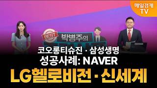 [박병주의 주력상품] (26.6.4) 삼성전자 60만원 | SK하이닉스 420만원 | 현대차 100만원 | …