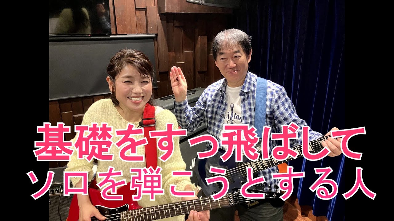 「北の恋情歌」のギターソロに無謀にも挑戦してみました