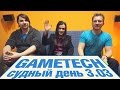 Судный день 3.03: Nintendo Direct, Total War: Warhammer и ...