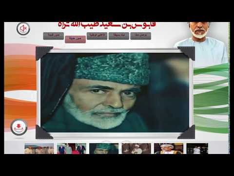 Album Majesty Sultan Qaboos "س