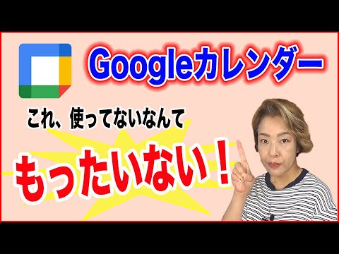 Google カレンダー アプリ: 待望の機能がついに Android スマートフォンに登場します