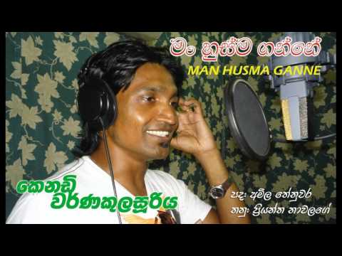 Man Husma Ganne - Kenady warnakulasuriya මං හුස්ම ගන්නේ - කෙනඩි වර්ණකුලසූරිය