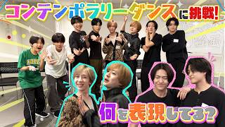 関西ジュニア【感情だけでダンス⁉️】コンテンポラリーダンスを学ぼう🕺