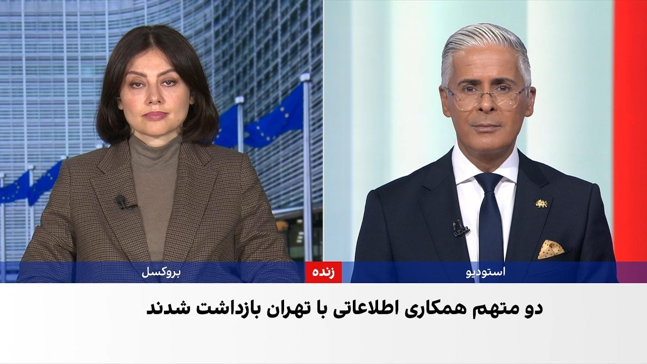 بازداشت دو نفر در لندن به ظن کمک به سرویس اطلاعاتی جمهوری اسلامی