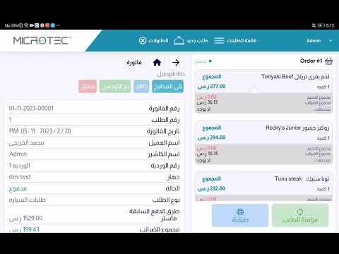 Microtec POS