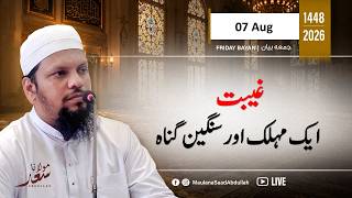 Download lagu Gheebat Ek Muhlik Aur Sangeen Gunah | Maulana Saad Abdullah Nadwi | Friday Bayan | 07 Aug 2026 mp3 Download lagu Gheebat Ek Muhlik Aur Sangeen Gunah | Maulana Saad Abdullah Nadwi | Friday Bayan | 07 Aug 2026 mp3