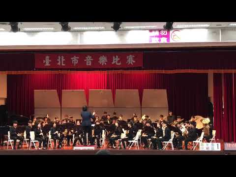 台北市107學年度學生音樂比賽 國立台灣師範大學附屬高級中學 自選曲：Vesuvius /by Frank Ticheli