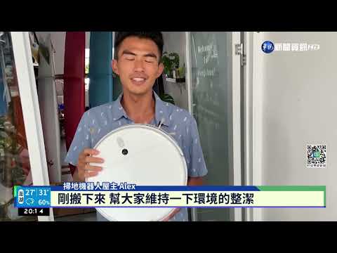 掃地機器人蹺家"掃街" 路人幫忙找失主