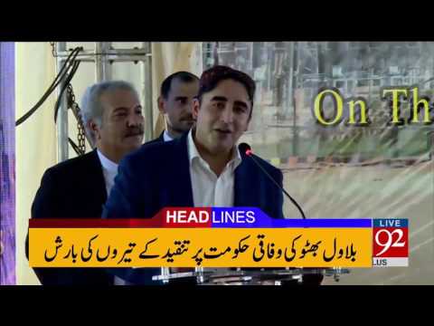 92 News Headlines 09:00 PM  31-05-2017 - 92NewsHDPlus