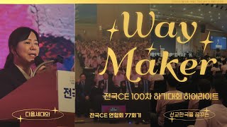 설교 동영상 메인 
