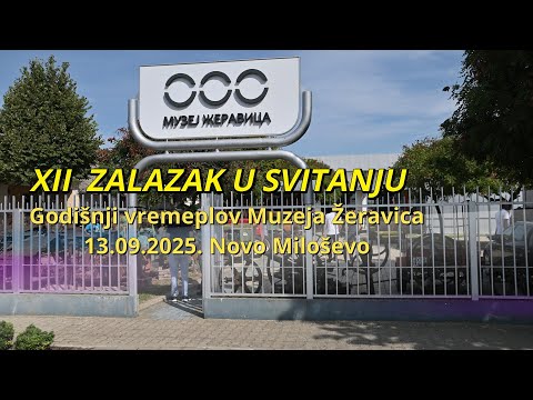 Godišnji vremeplov Muzeja Žeravica - XII ZALAZAK U SVITANJU - 13.09.2025.