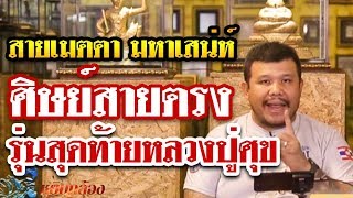หยิบกล้องส่องพระ กับโทน บางแค EP.50 เหรียญหูเชื่อม หลวงพ่อหน่าย วัดบ้านแจ้ง รุ่น 4 ปี 2517 หยิบกล้องส่องพระ กับโทน บางแค EP.50 เหรียญหูเชื่อม หลวงพ่อหน่าย วัดบ้านแจ้ง รุ่น 4 ปี 2517