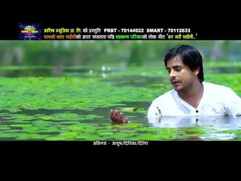 Nepali Lok Geet Baru Yasai Saili