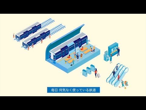 JR水戸鉄道サービス株式会社｜採用動画