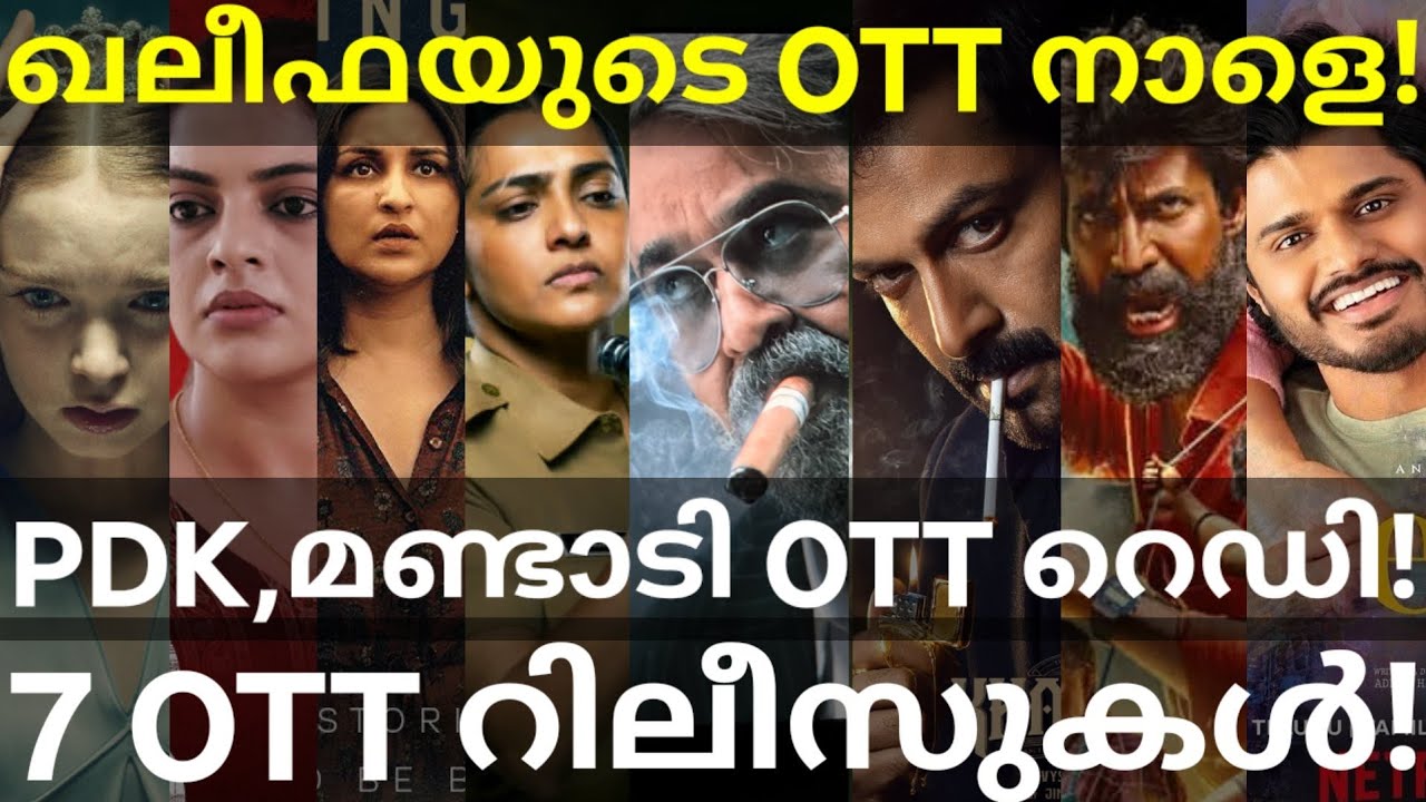 Khalifa and Mandaadi OTT Release Confirmed |7 Movies OTT Release Date #Netflix #AmazonPrime #Prithvi