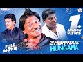 Zabardus Hungama Full HD Movie Gullu Dada Akbar Bin Tabar Neerav Suri Silly Monks Deccan