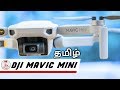 DJI Mavic Mini - Lite -ஆன drone ஆனா தரமானA சினிமாட்டிக் வீடியோ! 