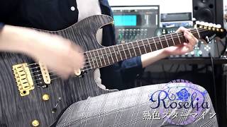 熱色スターマイン/Roselia Guitar cover【Bang Dream!】