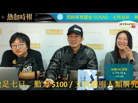 大香港早晨 170202 ep769 p2 of 4 Ben Sir教你夾錢買太古城 買得起但蝕不起