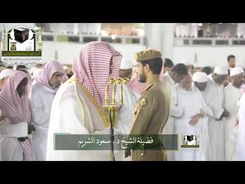 Sheikh shuraim(fajar namaz 29th shawwal 1439)🕋👌 @tilawatdaily