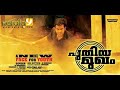 Puthiya Mugam Theme Song Kaane Kaane Whatsapp Status