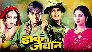 Daaku Aur Jawan Action Movie  डाकू और 