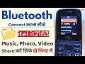 Connect Bluetooth In Itel It2163 Keypad Phone Keypad Mobile Mein Bluetooth Kaise Connect Karen