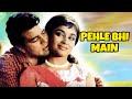 Pehle bhi Main | Mohammed Rafi | full song | Anshuman Sharma | Ai song edit