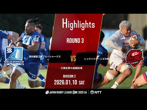 [Official Highlights] Koto BS vs RH Osaka | NTT League One 2025-26 D2 Round 3 | January 10, 2026