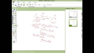 صورة متممة الآجرومية  (20) علامات الجر