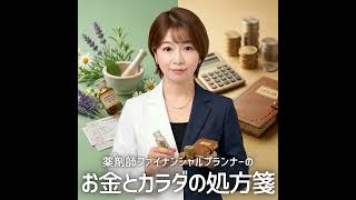 【家計診断】1週間お疲れ様でした！あなたの家計の「健康診断」総まとめ