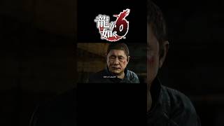 宮迫だけは刺せない世界の北野【龍が如く6 命の詩。】 #ゲーム実況 #龍が如く #宮迫博之 #北野武