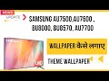 How to use wallpaper in Samsung Crystal UHD TV ⚡️ BU8570 ⚡️AU7700 ⚡️AU7600 ⚡️BU8000
