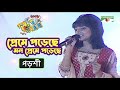 Preme Poreche Mon Porshi Khude Gaanraj 2008 Bangla Song Channel I TV