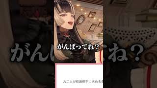 【にじホロ】理想の結婚相手の違い【音乃瀬奏/鈴原るる/ホロライブ/にじさんじ/切り抜き】