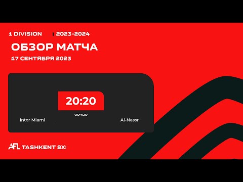 AFL Uzbekistan  1-division  1-tur   INTER MIAMI  -  AL NASSR