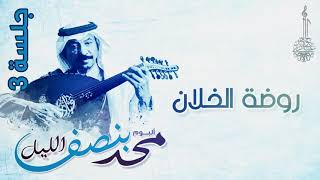 كلمات اغنية روضة الخلان عبادي الجوهر