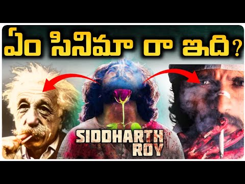 Siddharth Roy Review  | Aha