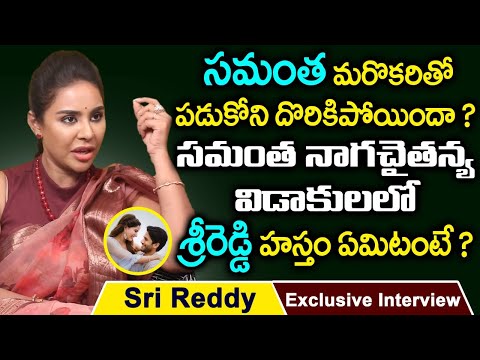 Sri Reddy Controversial Comments on Samantha Divorce || Sri Reddy Exclusive Interview | SocialPostTv