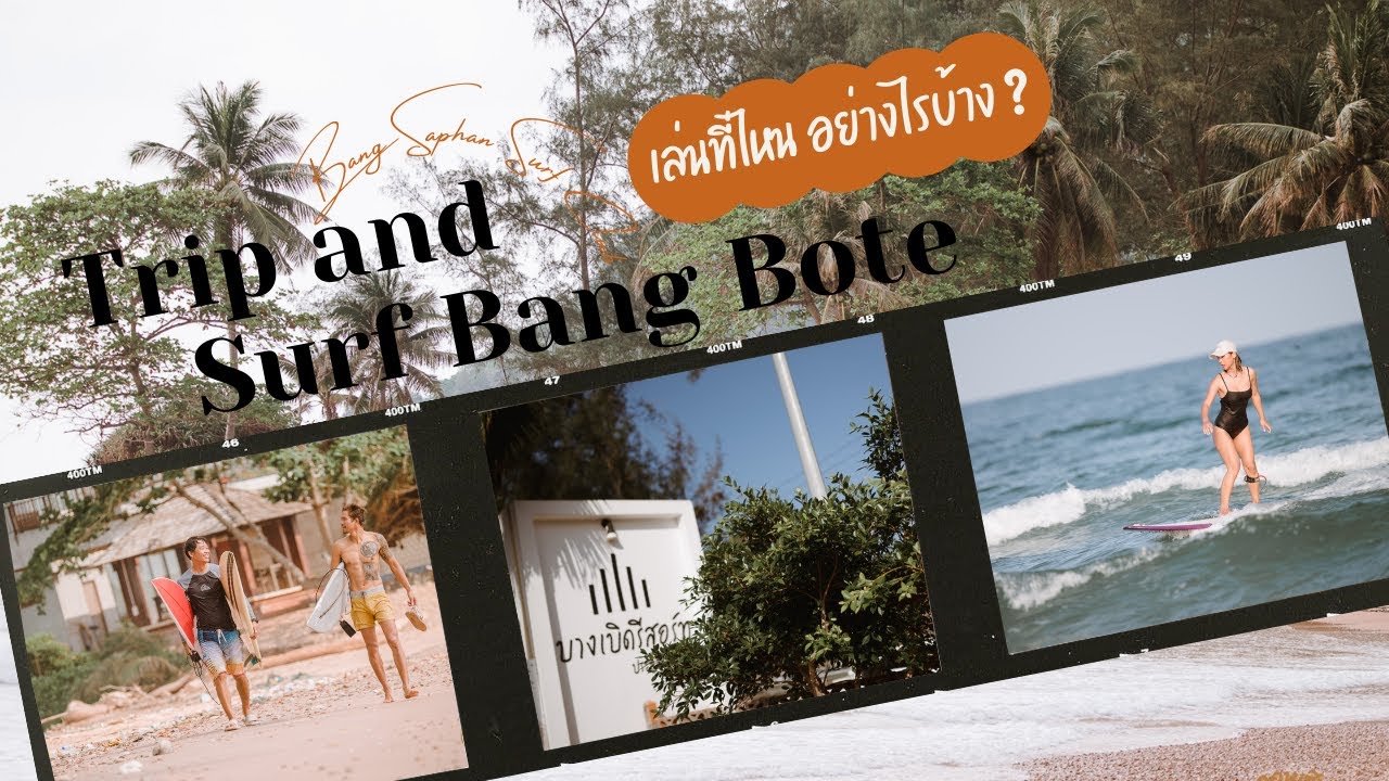 หาดบางเบิด