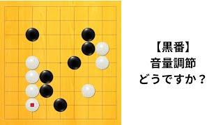 【9路】囲碁クエスト七段の実況｜音量調節したのでテスト投稿してみた