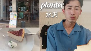 【街歩き】水沢駅のplanterの焦がしチーズケーキが美味しすぎた　店主さんめっちゃ美人