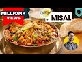 Misal Pav झणझणीत कोल्हापुरी मिसळ रेसिपी Kolhapur